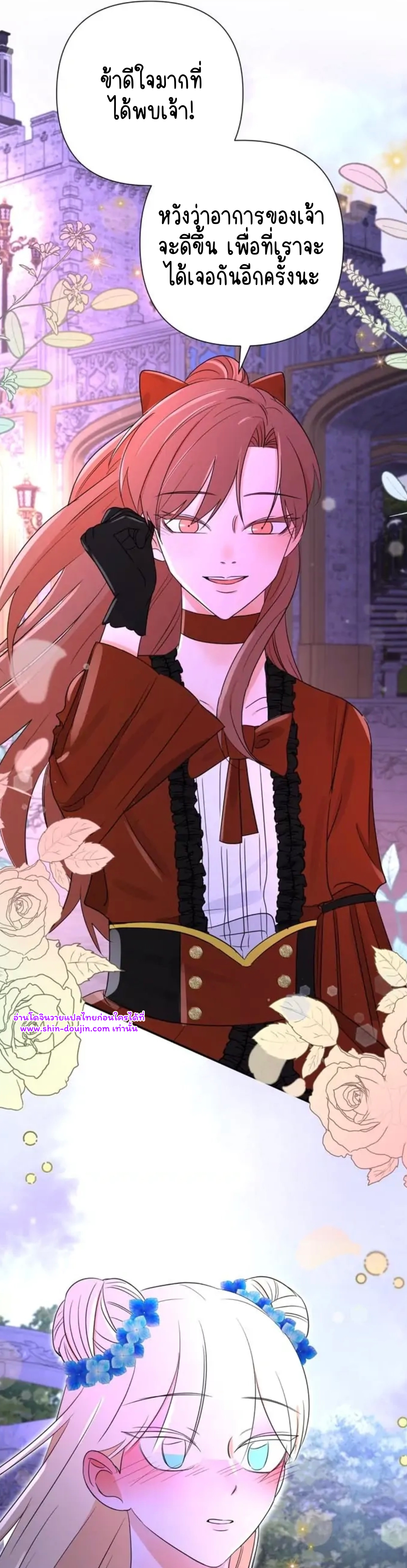 Stuck in My Sister’s Dating Sim EP 9